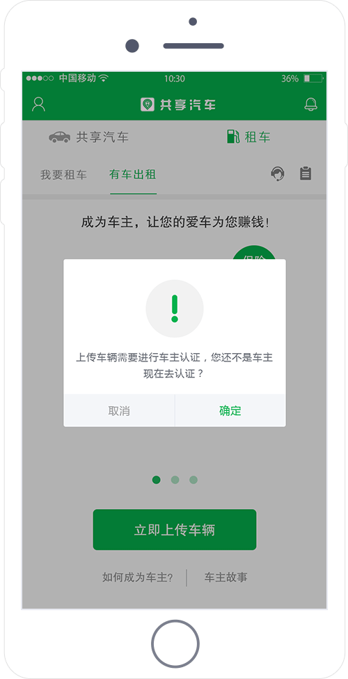 分時(shí)租賃系統(tǒng)