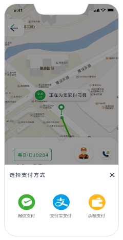 快車系統開發
