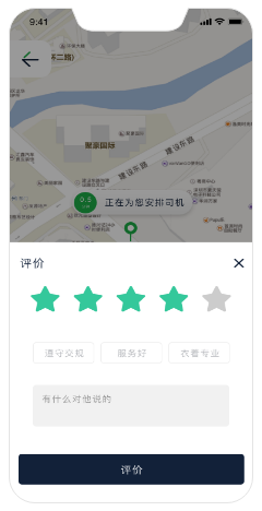 快車系統開發