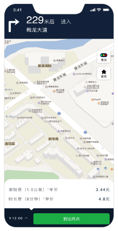 網約車牌照申請