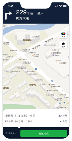 網約車牌照辦理