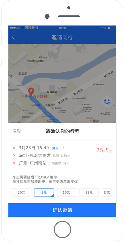 順風車軟件開發