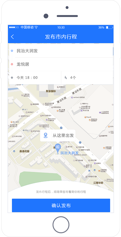 網約車系統開發