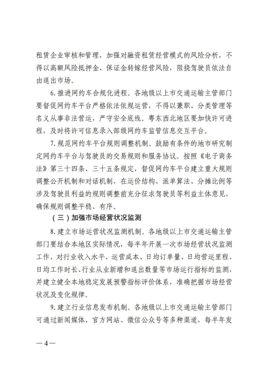 網約車牌照申請_網約車系統開發_共享汽車系統開發_城際車系統開發_跑腿系統開發_貨運系統開發_城際車系統開發