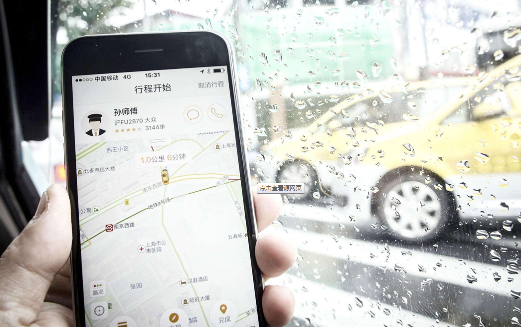 網約車牌照申請_網約車系統開發_共享汽車系統開發_城際車系統開發_跑腿系統開發_貨運系統開發_城際車系統開發