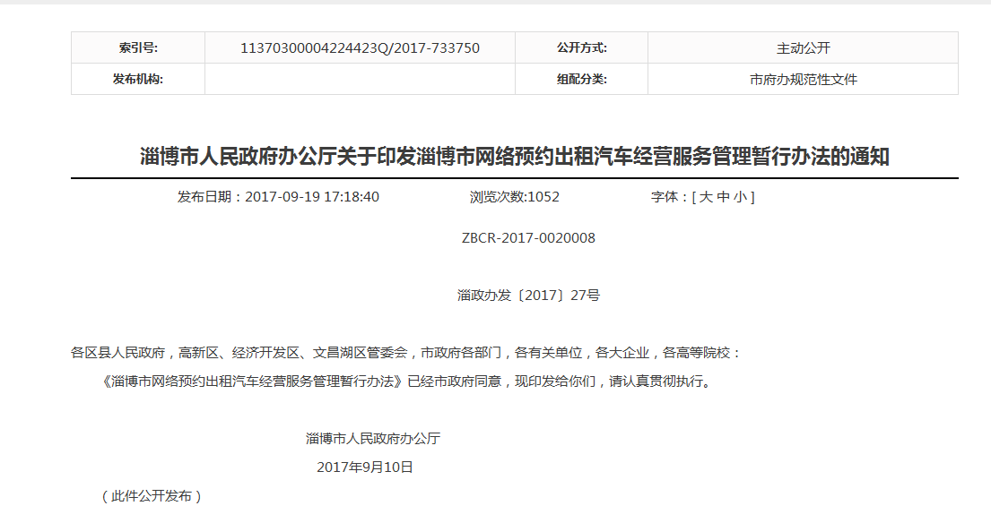 網(wǎng)約車牌照,網(wǎng)約車牌照申請(qǐng),網(wǎng)約車系統(tǒng),代駕系統(tǒng)開(kāi)發(fā),網(wǎng)約車系統(tǒng)開(kāi)發(fā),網(wǎng)約車軟件開(kāi)發(fā),城際車系統(tǒng)開(kāi)發(fā)