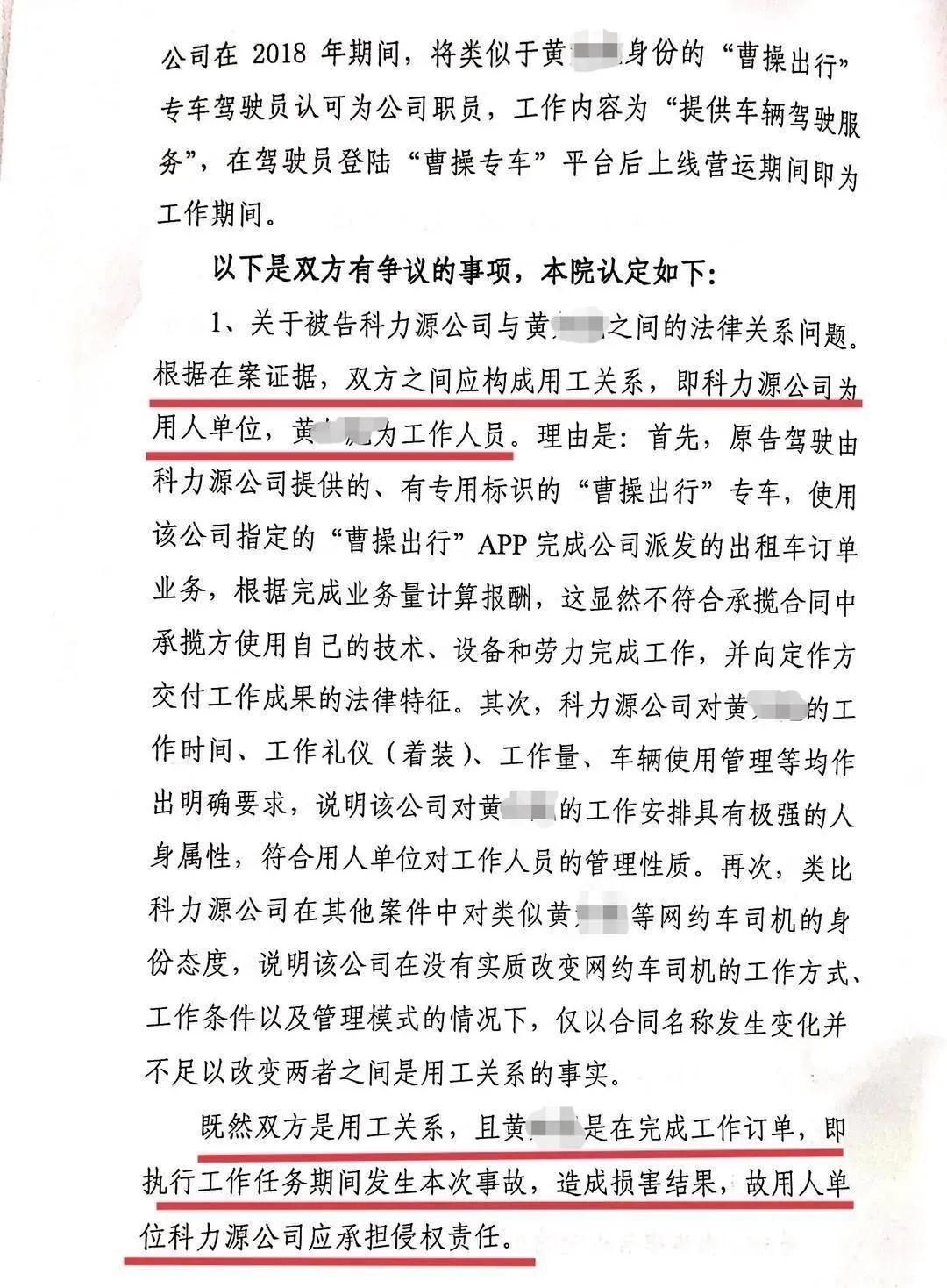 網(wǎng)約車發(fā)生交通事故，司機(jī)和平臺如何承擔(dān)責(zé)任？有依據(jù)了