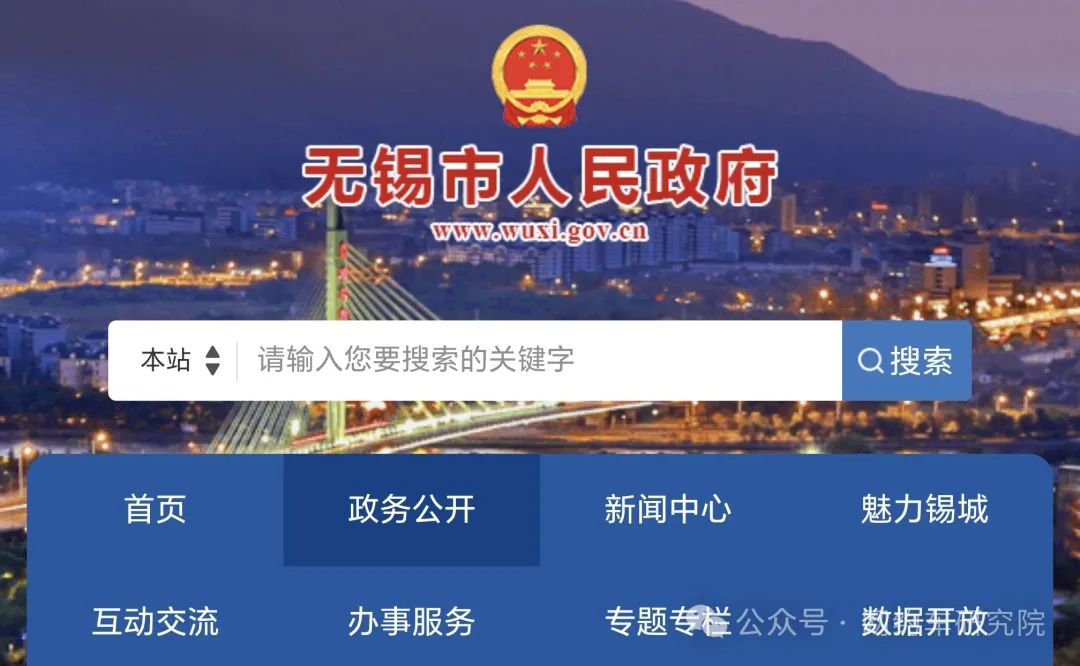 轉(zhuǎn)載丨無錫市網(wǎng)絡(luò)預(yù)約出租汽車經(jīng)營服務(wù)管理實施細(xì)則及解讀_網(wǎng)約車系統(tǒng)開發(fā)_網(wǎng)絡(luò)預(yù)約出租汽車經(jīng)營許可證_順風(fēng)車系統(tǒng)開發(fā)_網(wǎng)約車平臺經(jīng)營