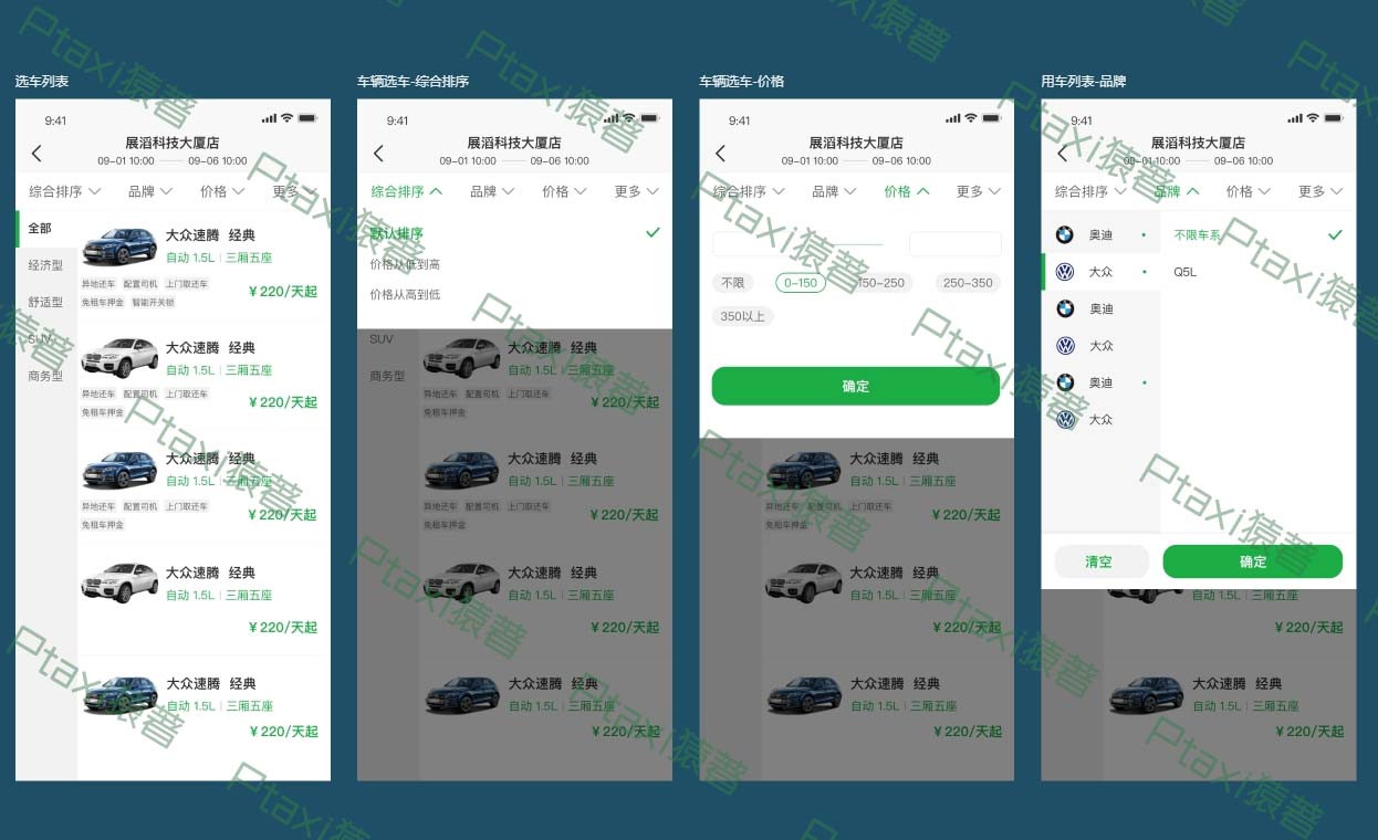 租車系統開發解決方案_租車系統開發_租車軟件開發_租車APP開發