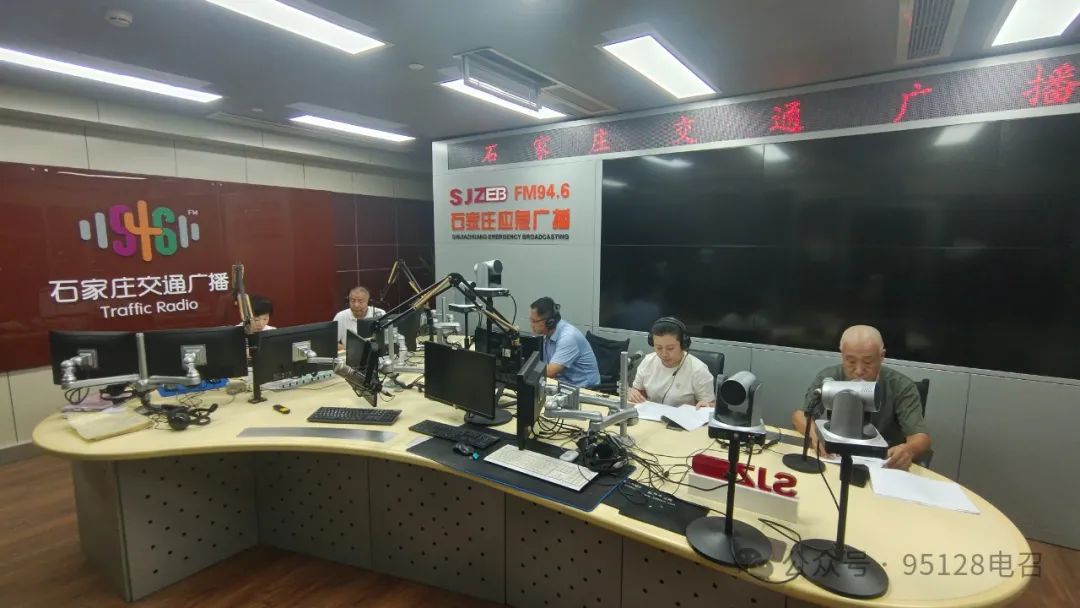 95128出租車電召平臺走進FM94.6石家莊交通廣播_95128電召平臺_出租車電召平臺_95128平臺_95128電召